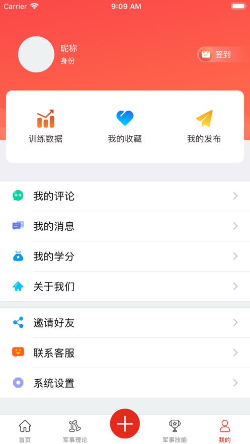 学习国防平台app官方下载v3.8