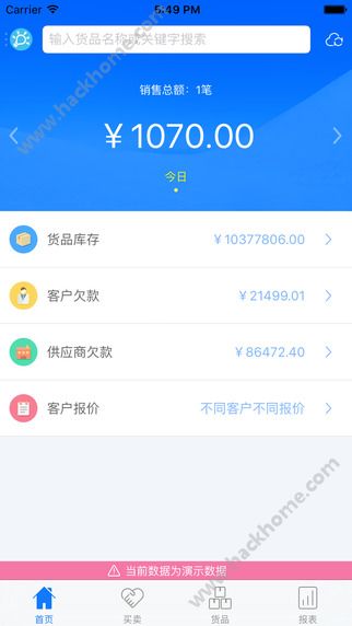 金蝶智慧记APP下载手机版v6.21.2