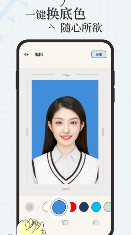 爱证件最美证件照app官方下载v1.0.0