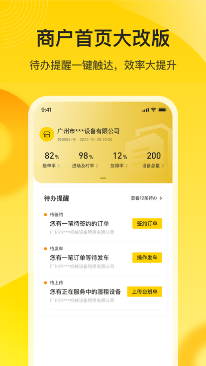 要务门店端app官方下载v1.0.0