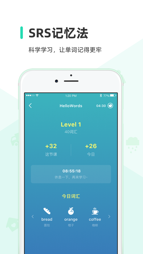 HelloWords官方app下载v2.1.1