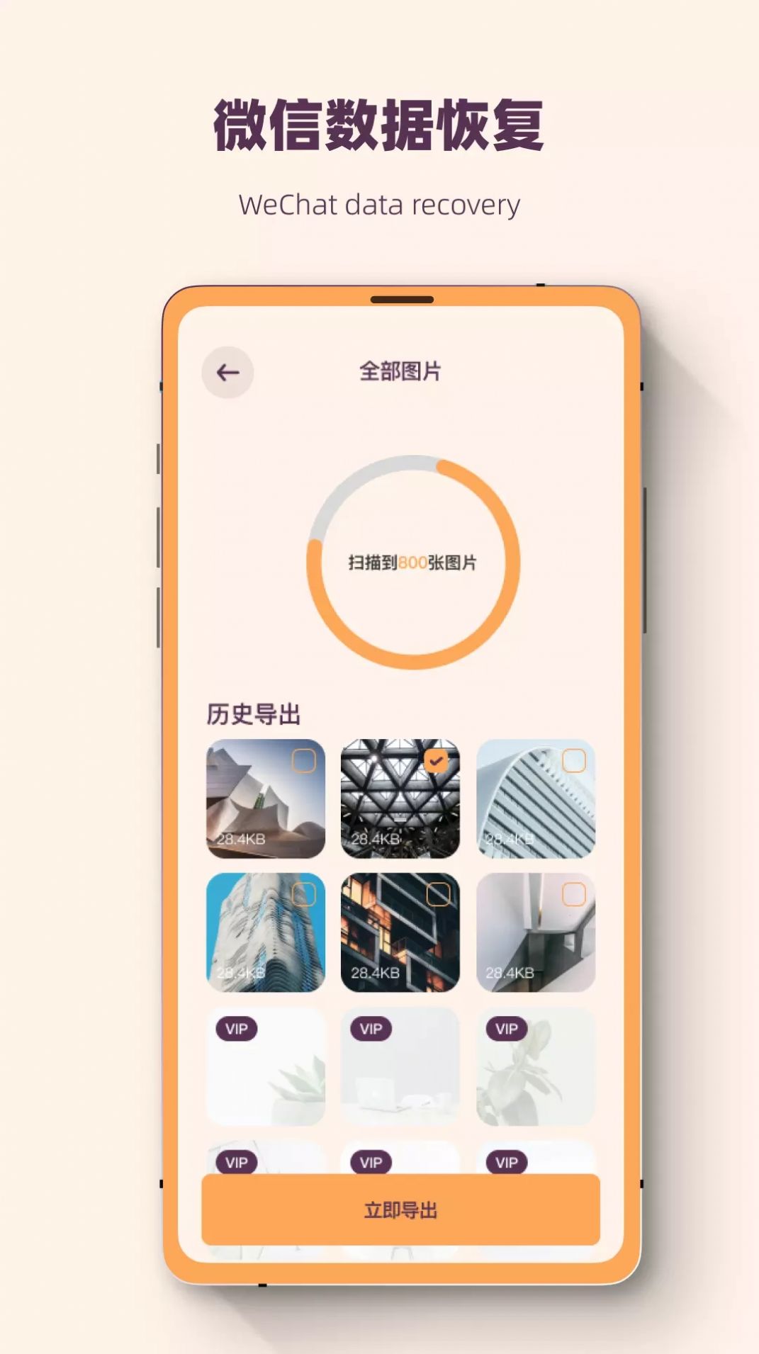 照片恢复强力修复大师app手机版下载v1.0.7