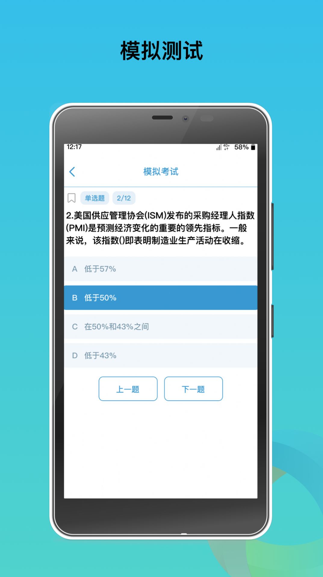 中泰期货考试题库最新版app下载v1.0.0