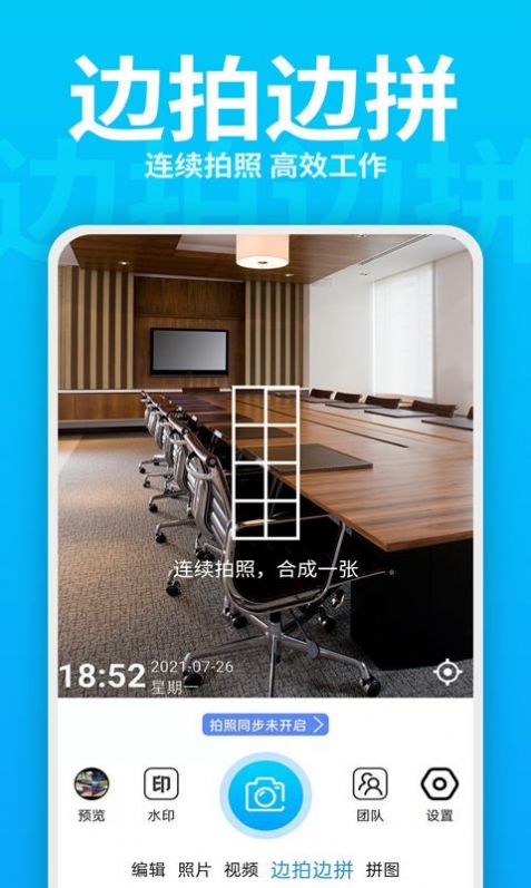 每日水印打卡相机免费app下载v2.3.4