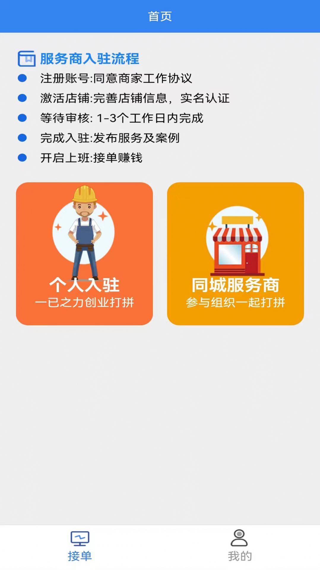 手边零工服务端app免费下载v1.0.12