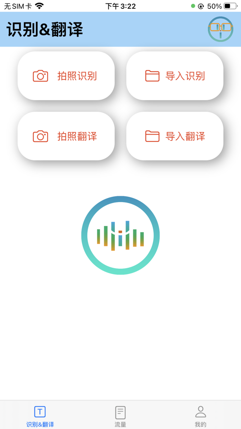 小语洞见app软件官方版v1.1.6