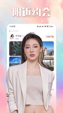 附近聊交友app手机版下载v1.0.0