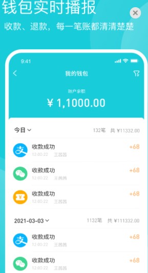 启点鱼零售app官方下载V1.0