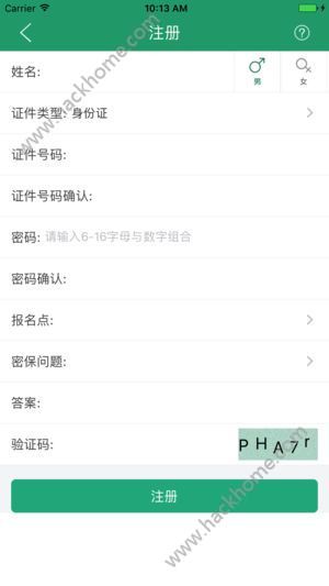 辽宁学考招生考试之窗官方报名平台app下载v2.7.8