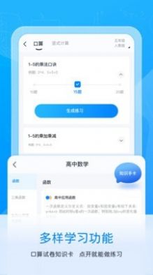 喵喵错题app打印错题官方最新版下载v1.11.00