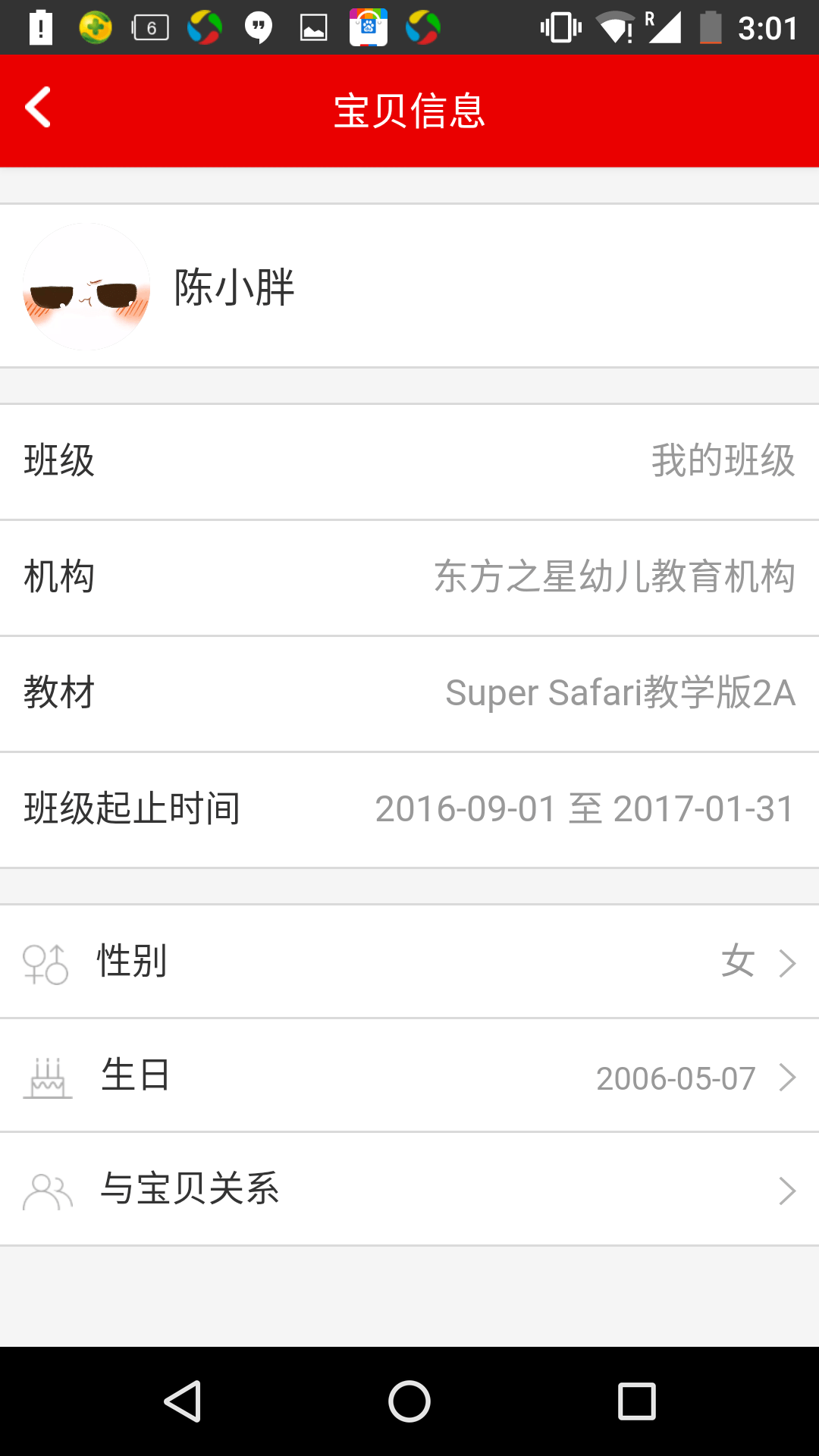 幼儿英语乐园官方app下载v2.2.1