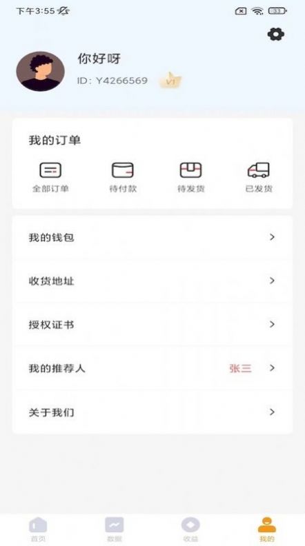 双赢伙伴app官方下载v1.0.1