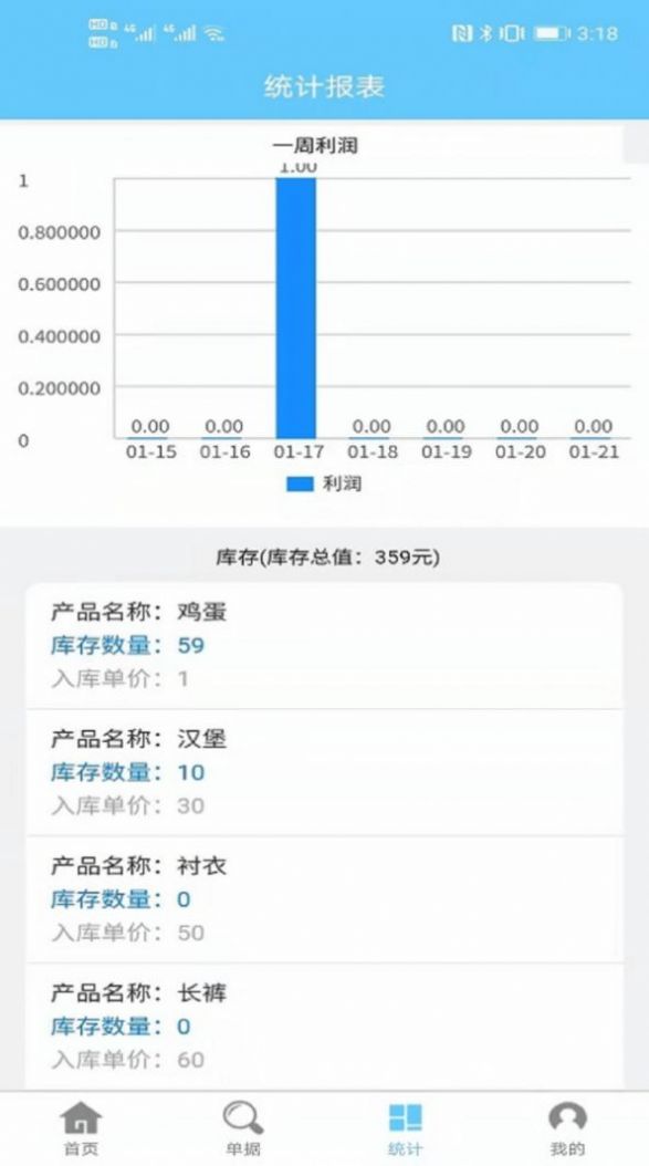 成祥出入库app官方下载v1.2.8