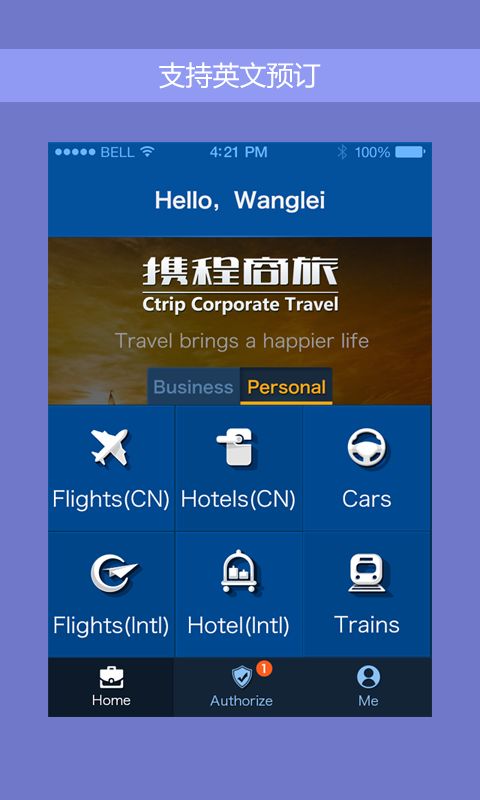 携程企业商旅官方app下载v9.31.0