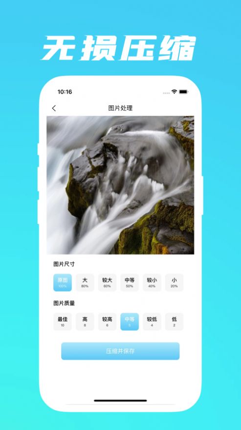 图片压缩神器app手机版v1.1.2