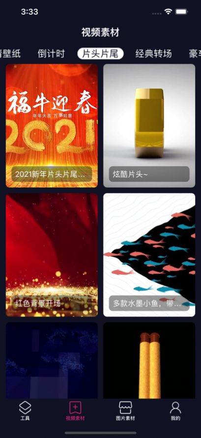 闪电视频素材无水印app官方版下载1.0