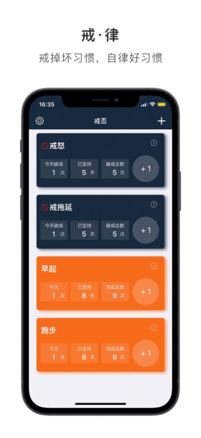 戒否工具app手机版下载v1.0