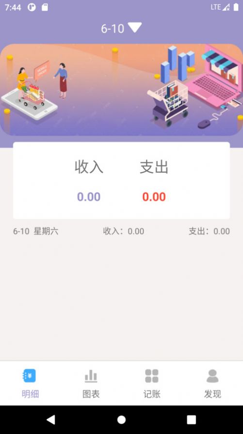 壁虎记账本软件手机版下载v1.0