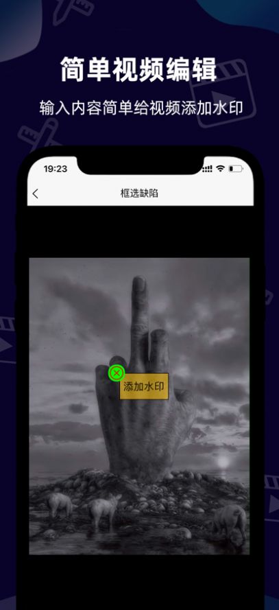 小葩水印APP官方版下载1.0