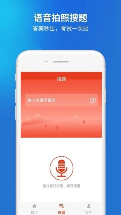 上学吧公安执法资格题库app官方版v3.6.0