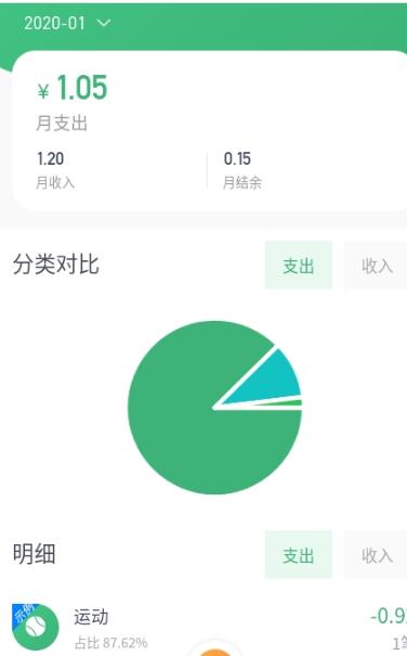 一同记账app安卓版v1.2.12