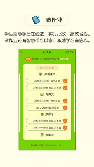 湘少英语官方版手机app免费下载v5.0.8.7