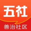 五社善治app下载安装软件v1.1.40