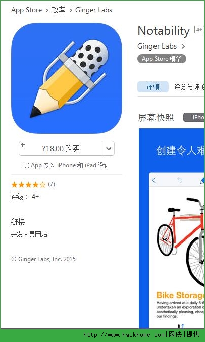 Notability官网ios已付费免费版appv7.0.0