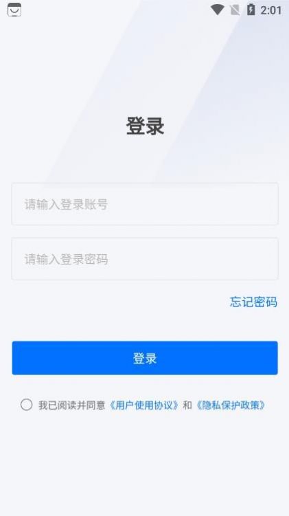 安建云项目经理端办公app官方下载v1.0.0