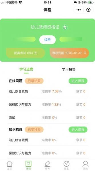 书亦课堂官方版最新版下载v1.0.1