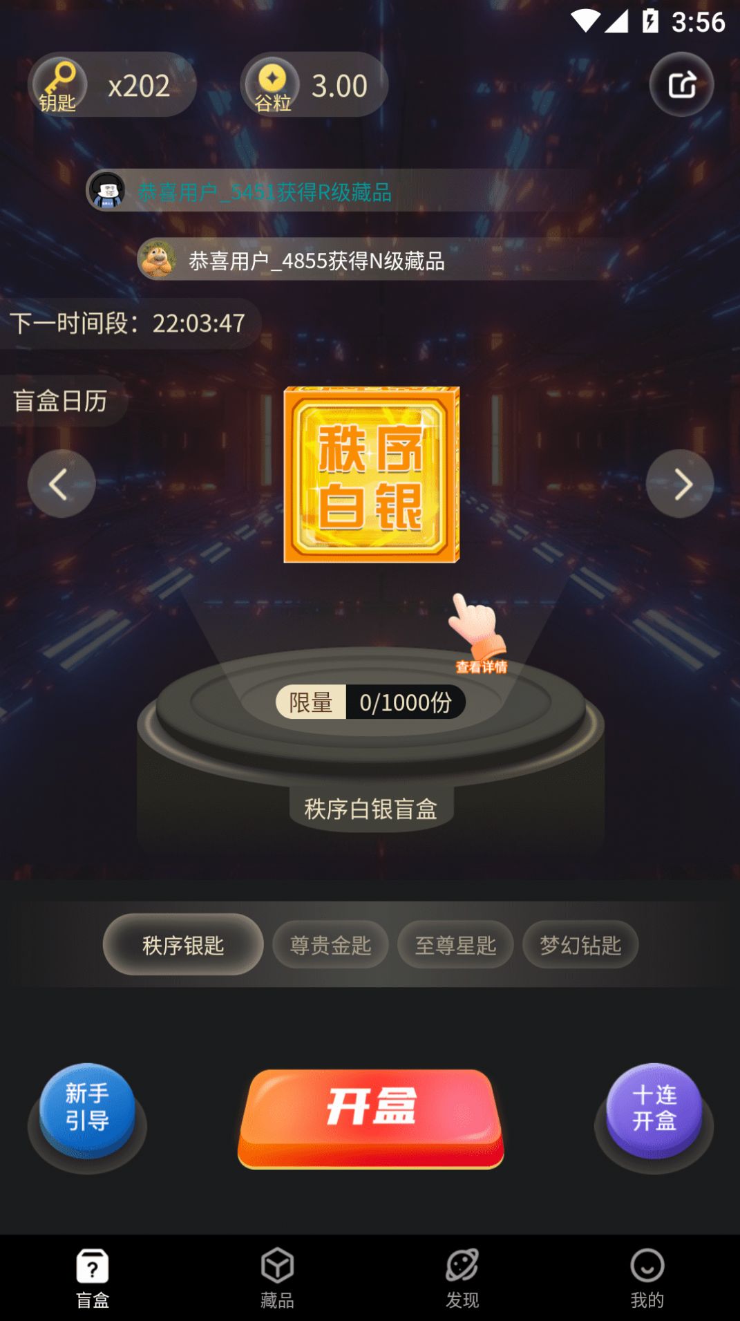 谷匠数藏app官方下载v1.1.2