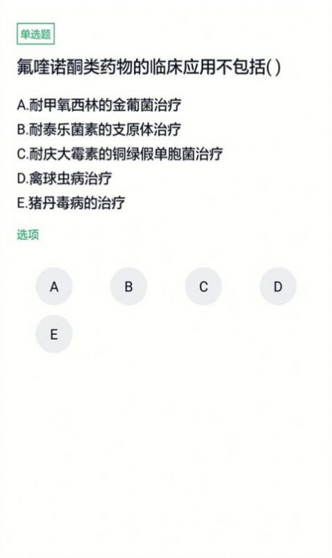 执业兽医app官方下载3.6