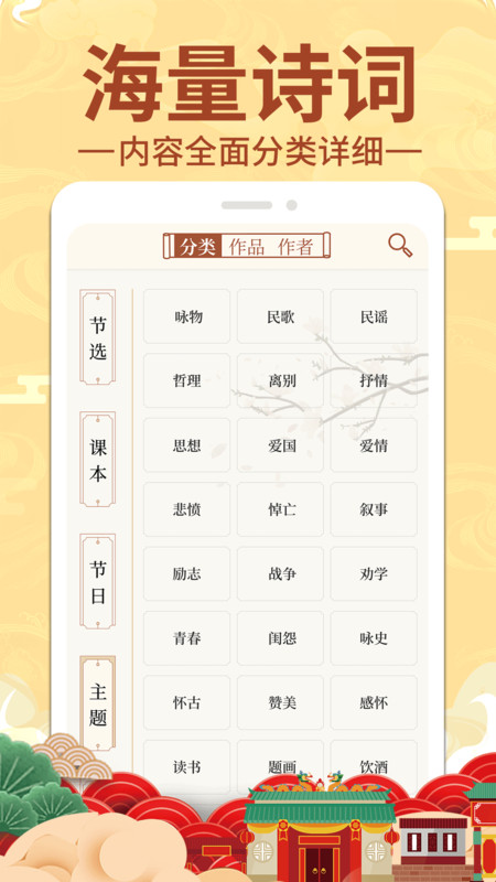 上林赋诗词学习下载v1.0.1