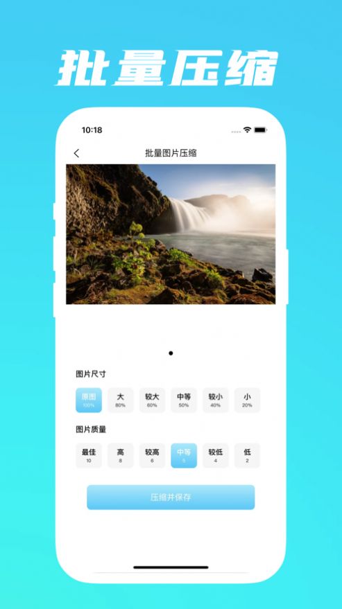 图片压缩神器app手机版v1.1.2