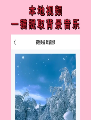 无水印视频提取app官方版v3.6