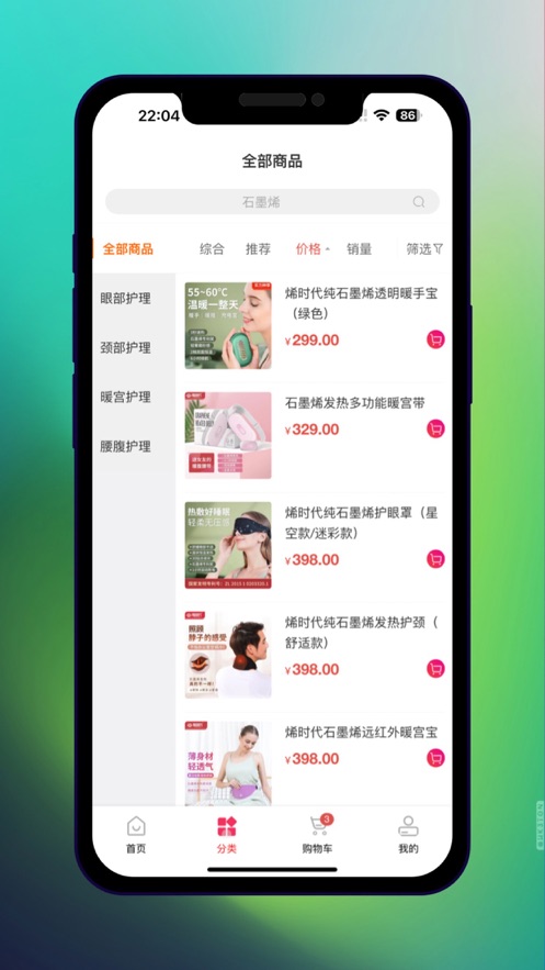 烯旺优选app官方下载(烯旺优品)v1.1.4