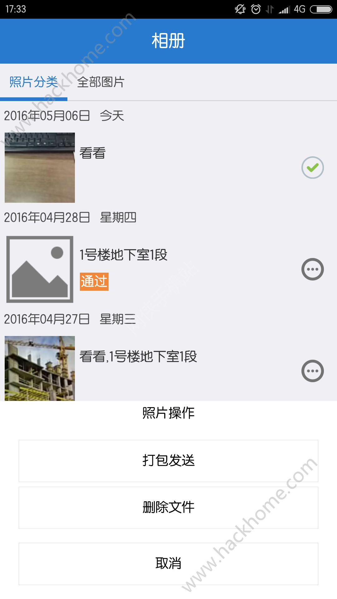 广联达工程随手拍app苹果版下载v1.1