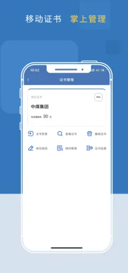 中煤易购采购一体化平台app官方下载v3.2.0