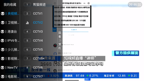 秋天TV电子盒子密码免费软件下载v2.0.8