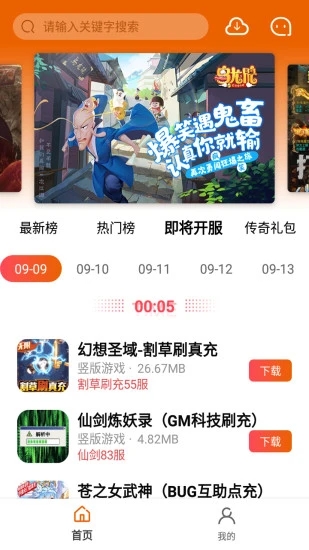 蚂蚁手游平台app官方下载v1.0.101