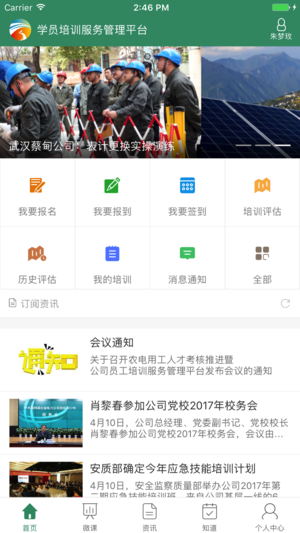 惟楚有才app官方手机版下载v2.3.1