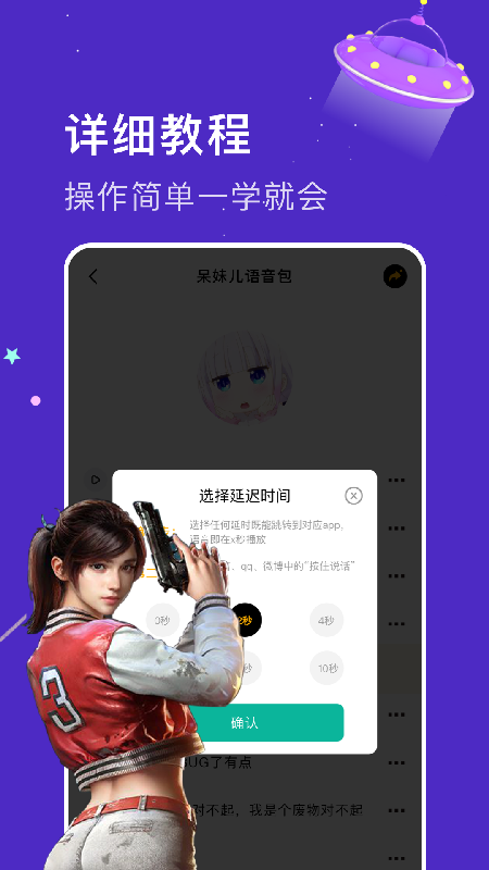 实时变音神器app官方下载v1.0