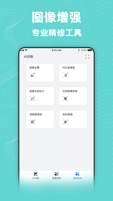 风格转换大师app手机版v1.5