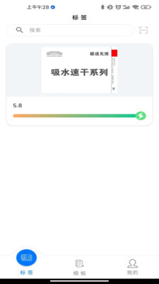 eLabel电子价签编辑软件ap官方下载v1.0.0