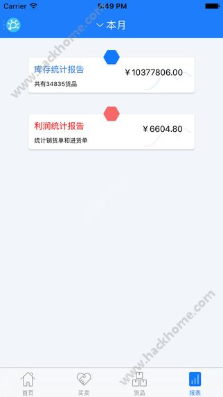 金蝶智慧记APP下载手机版v6.21.2