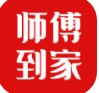 师傅到家用户端app官方版v1.0.9