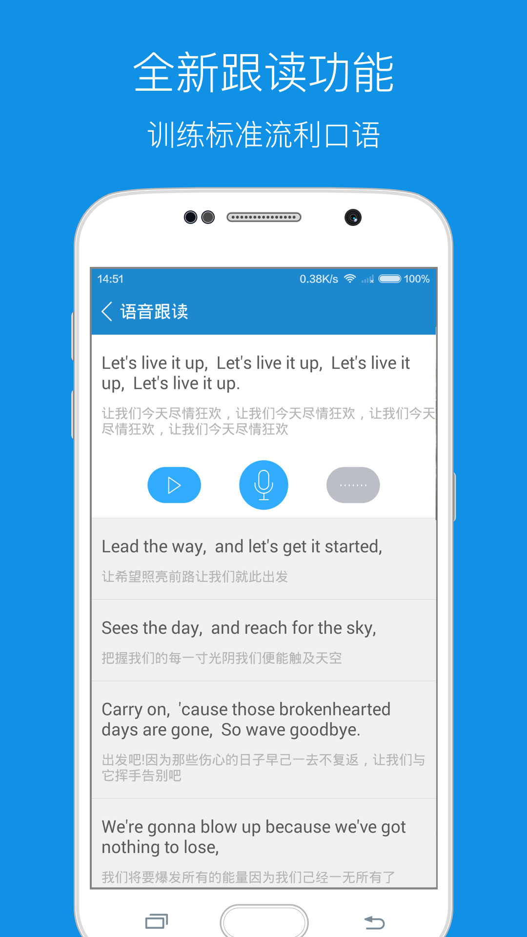 每日英语听力下载app手机版软件v10.0.6