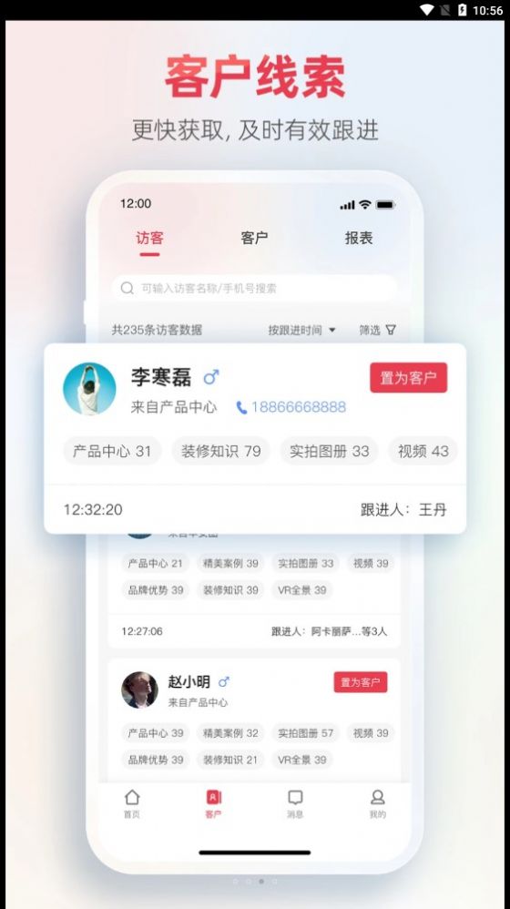 菠萝家数字营销管理app下载v1.0.2