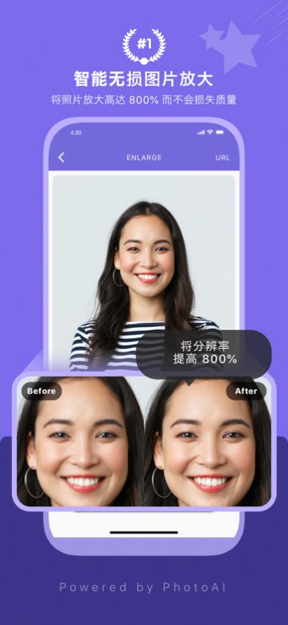 画质2x安卓版app手机下载（AI Enlarger）v2.5.1