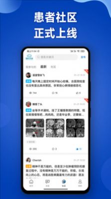 脑医咨询app官方下载v1.2.9